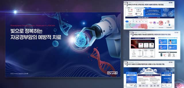 IR자료 포트폴리오