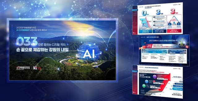KT 제안서 포트폴리오 표지
