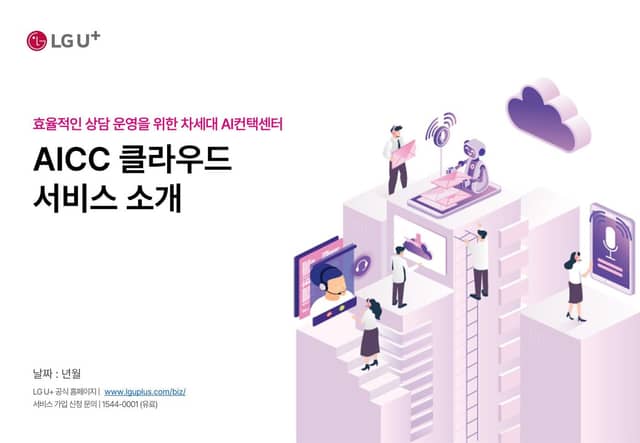 위닝피피티 포트폴리오 표지
