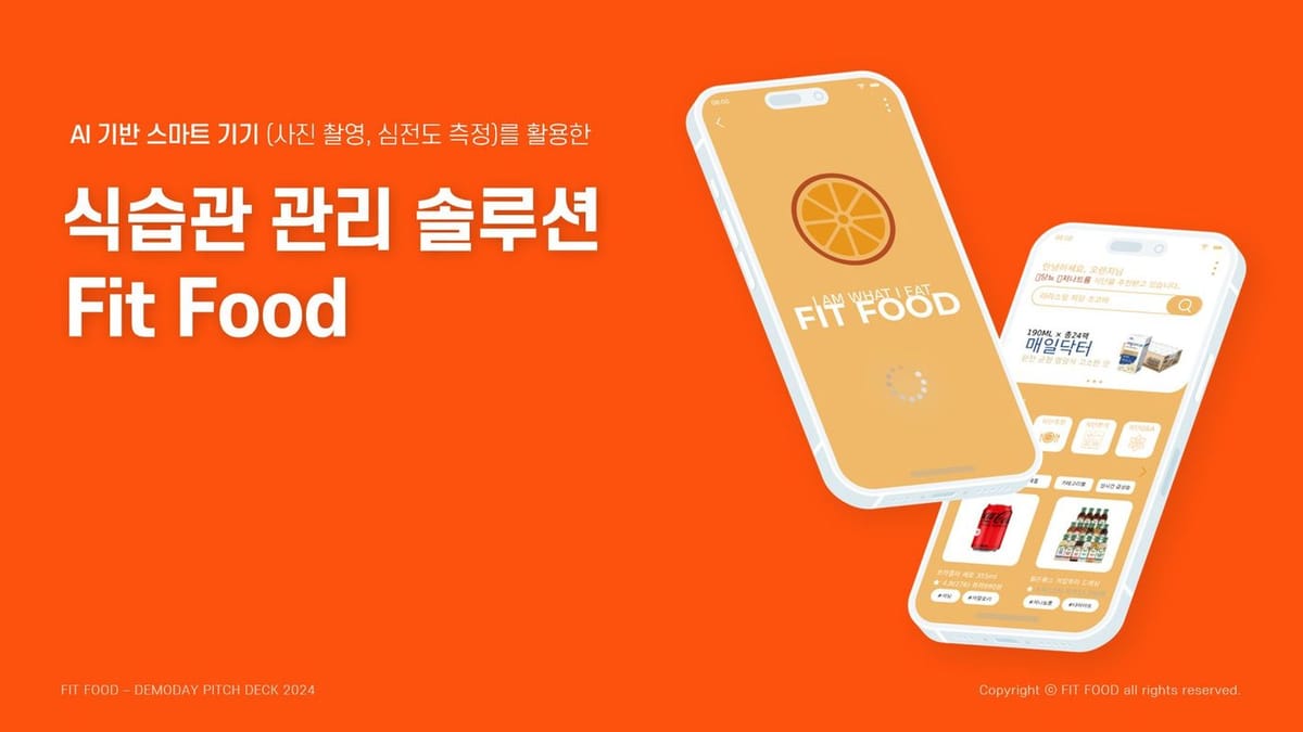 Fit Food AI 식습관 관리 솔루션 IR 피치덱 표지