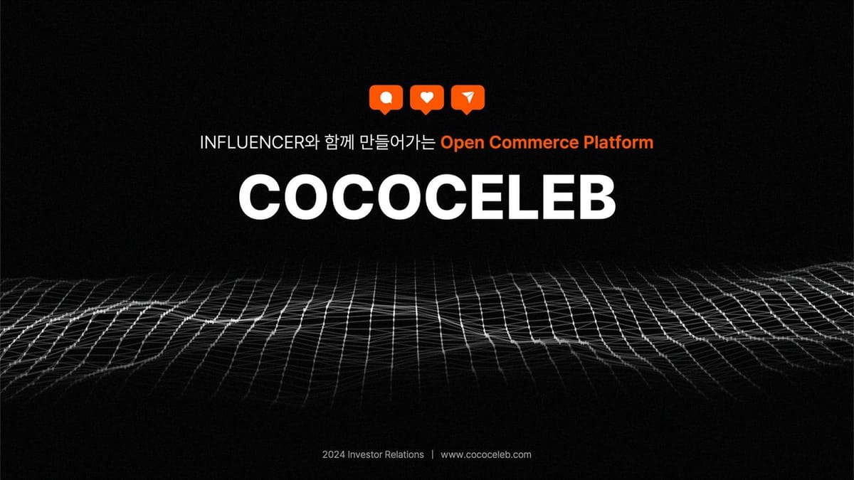 COCOCELEB 인플루언서 오픈커머스 플랫폼 IR 투자제안서 표지