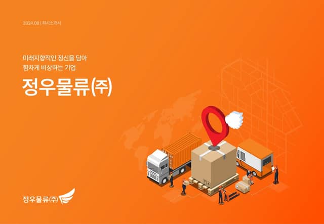 위닝피피티 포트폴리오 표지
