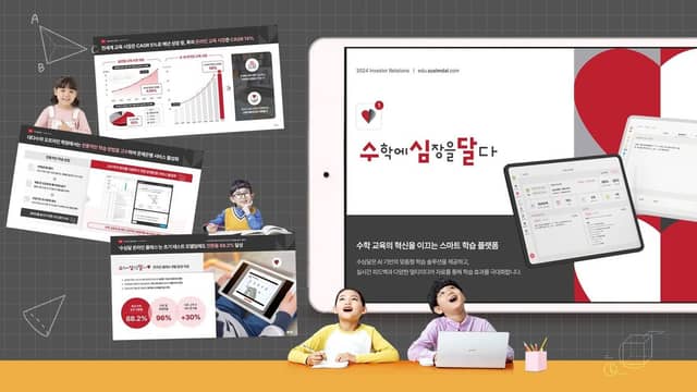 위닝피피티 포트폴리오 표지