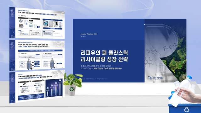 위닝피피티 포트폴리오 표지