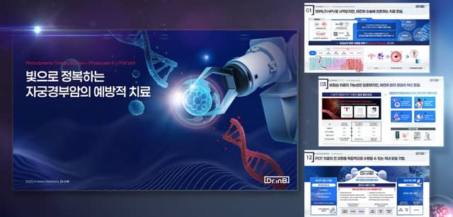 위닝피피티 포트폴리오 표지