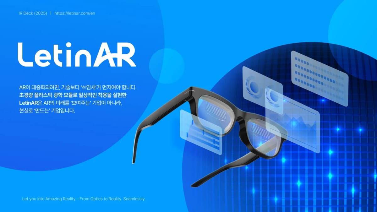 LetinAR AR 글래스 광학솔루션 IR 투자제안서 표지