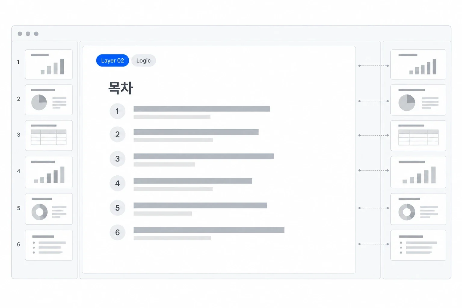 VC 심사 순서대로 정렬된 목차 슬라이드