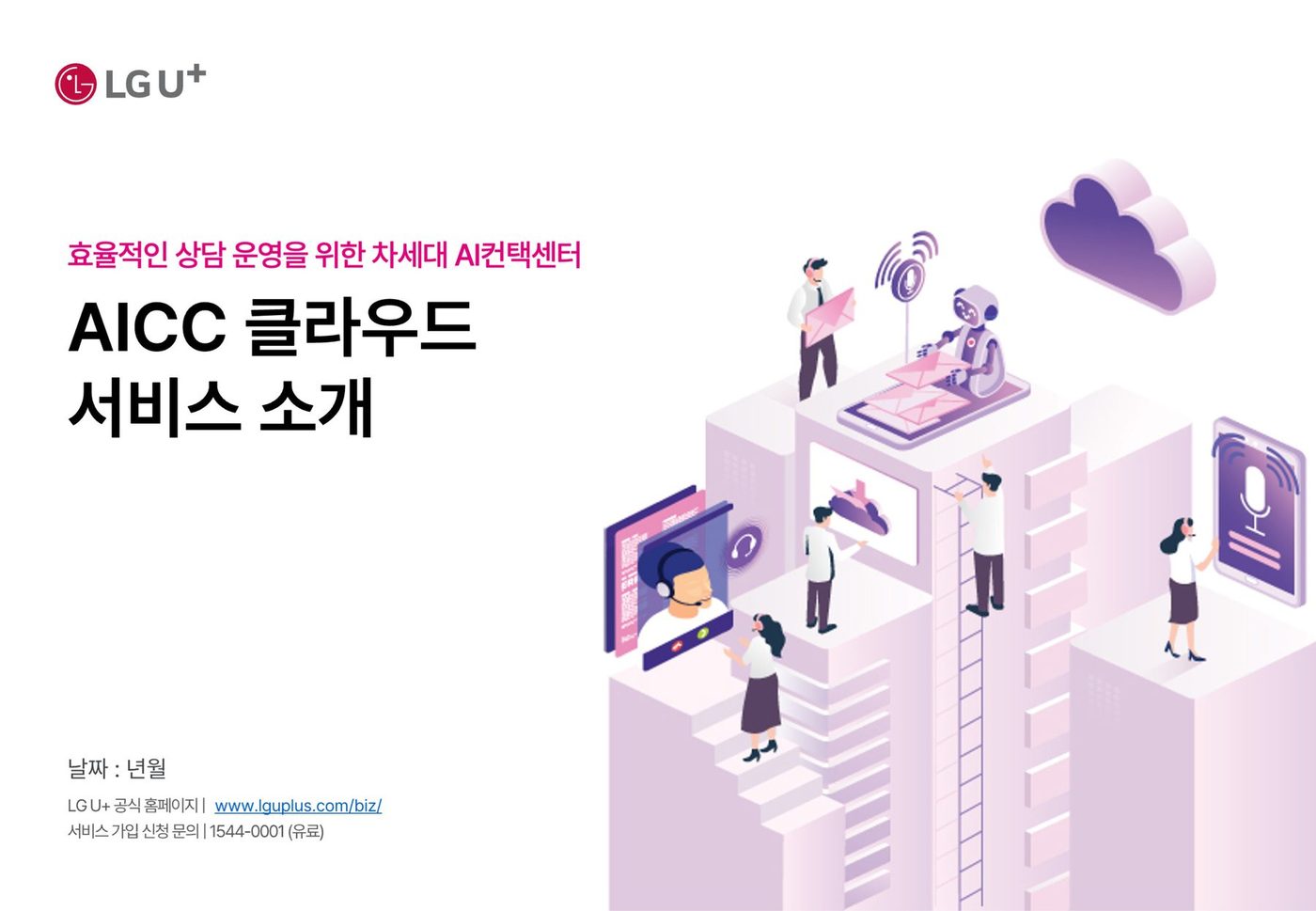 위닝피피티 포트폴리오 표지