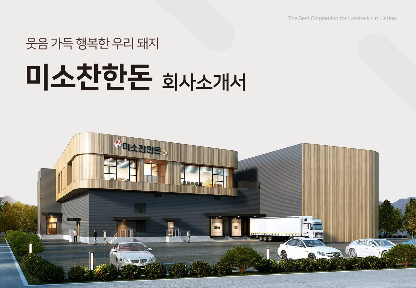 위닝피피티 포트폴리오 표지