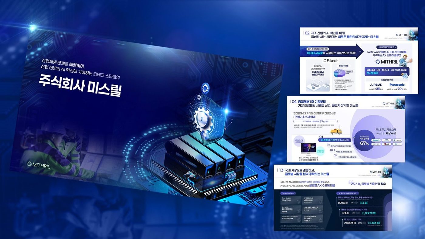 위닝피피티 포트폴리오 표지