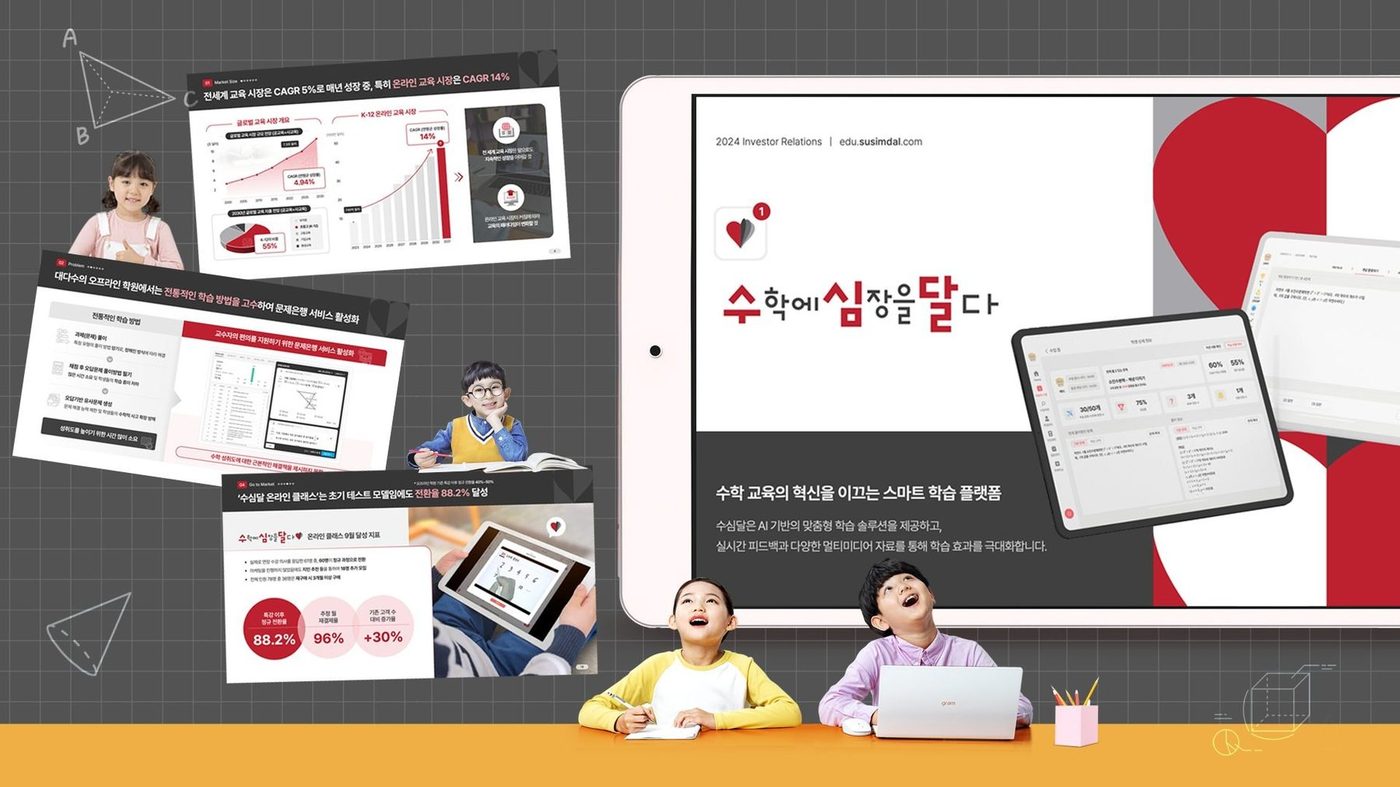 위닝피피티 포트폴리오 표지