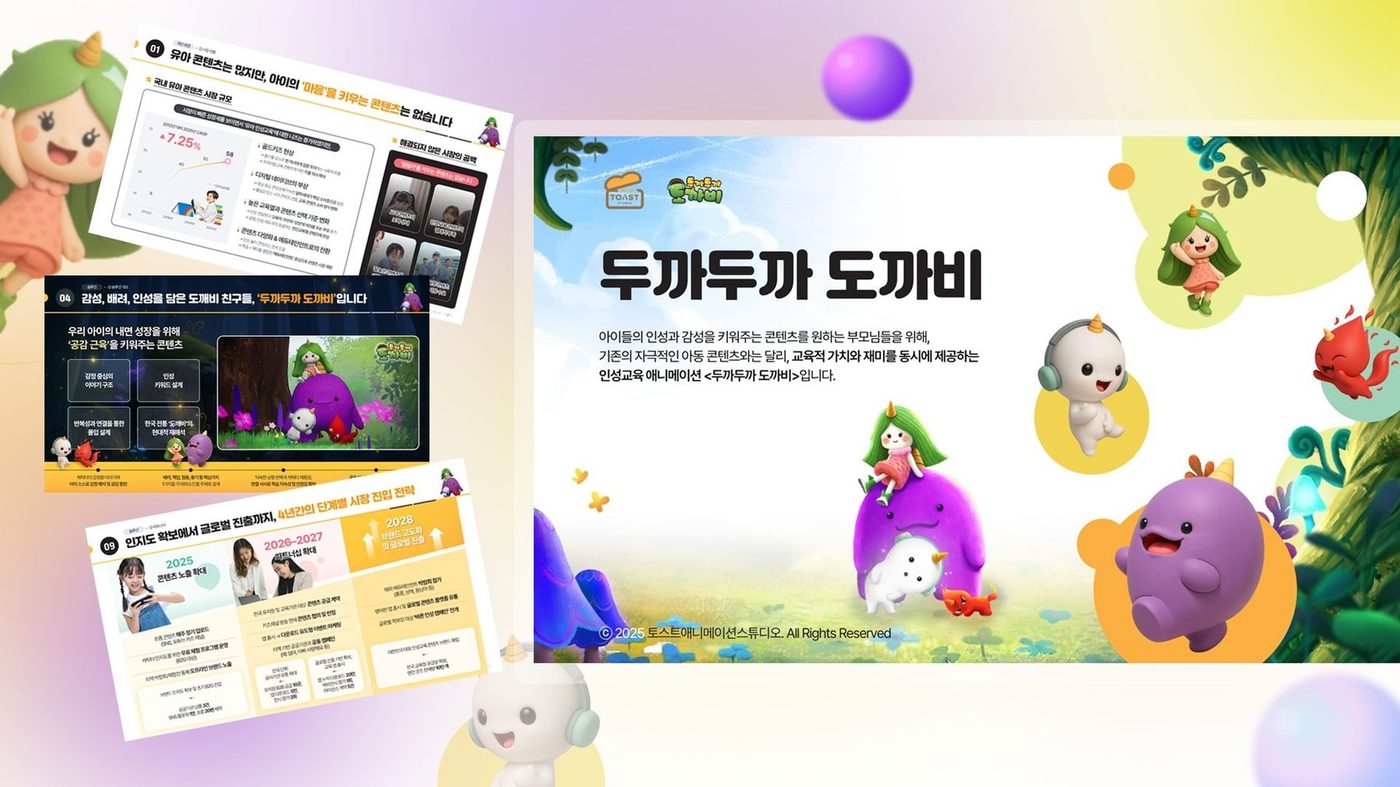 위닝피피티 포트폴리오 표지
