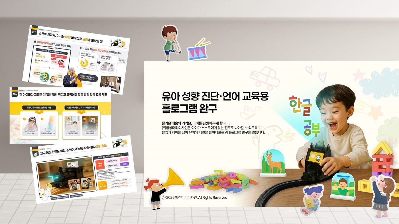 위닝피피티 포트폴리오 표지