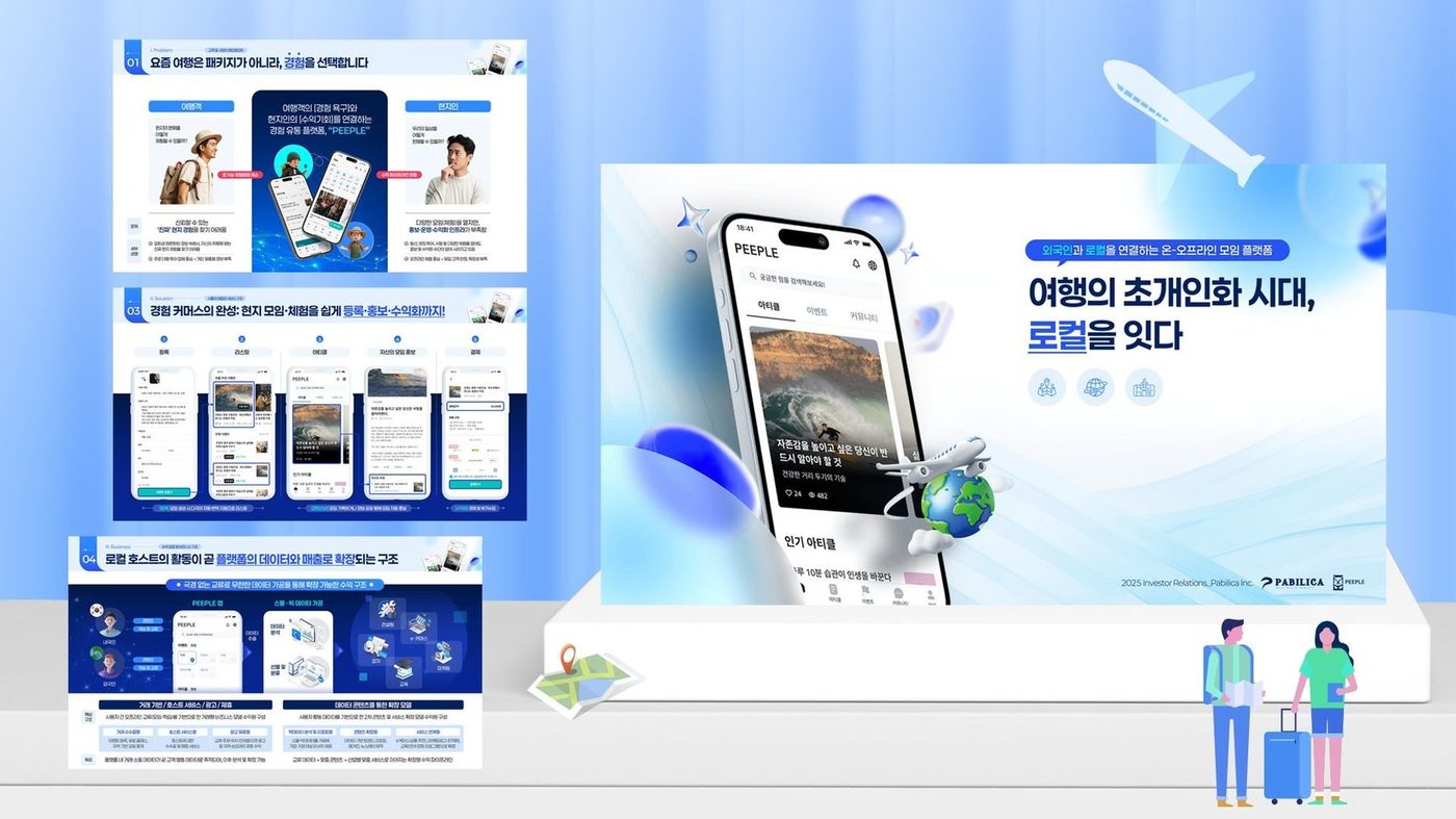 위닝피피티 포트폴리오 표지