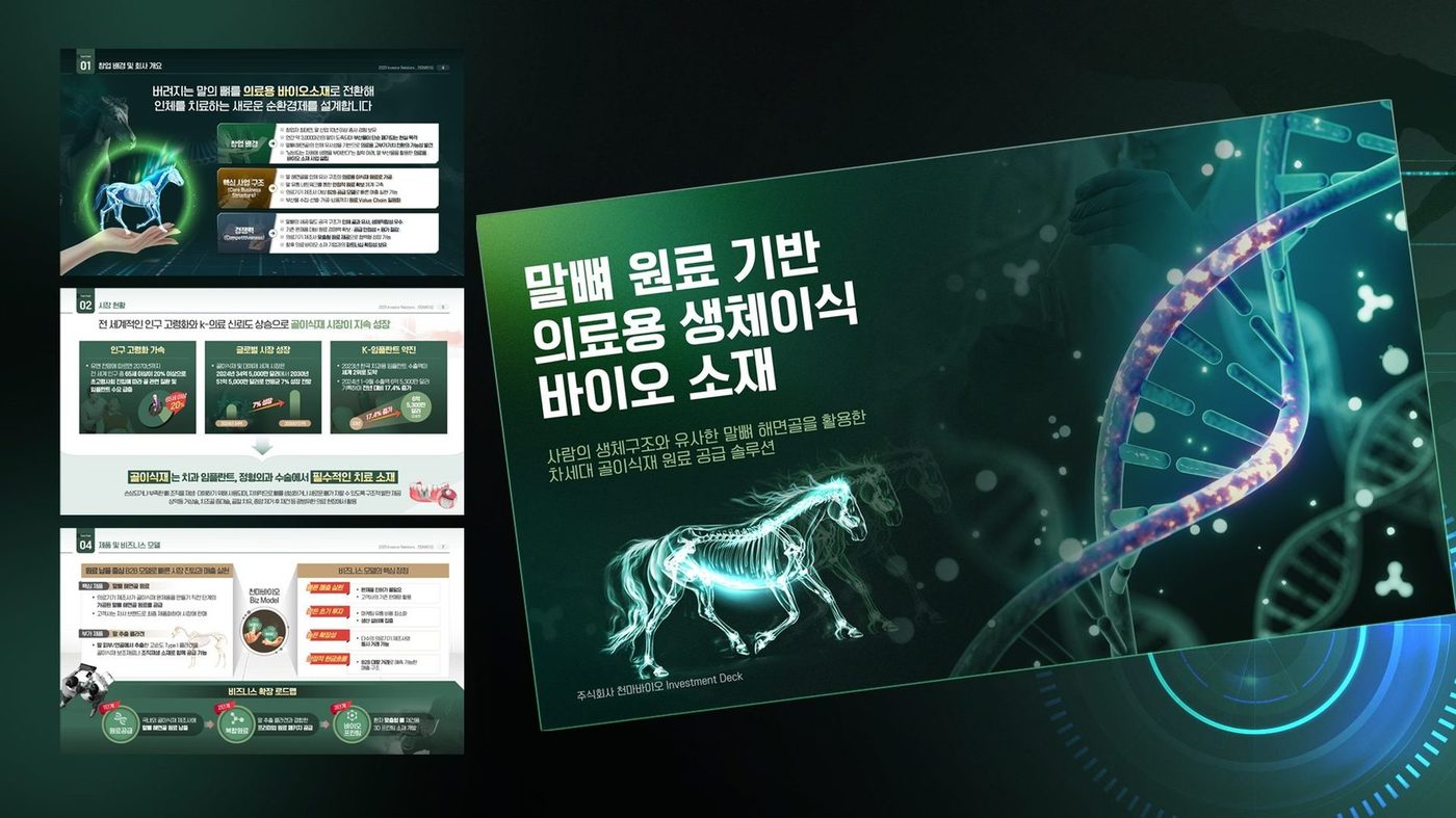 위닝피피티 포트폴리오 표지
