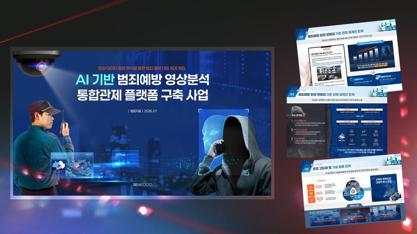 위닝피피티 포트폴리오 표지