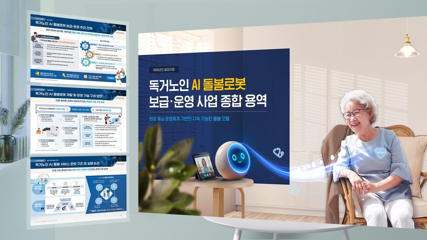 위닝피피티 포트폴리오 표지