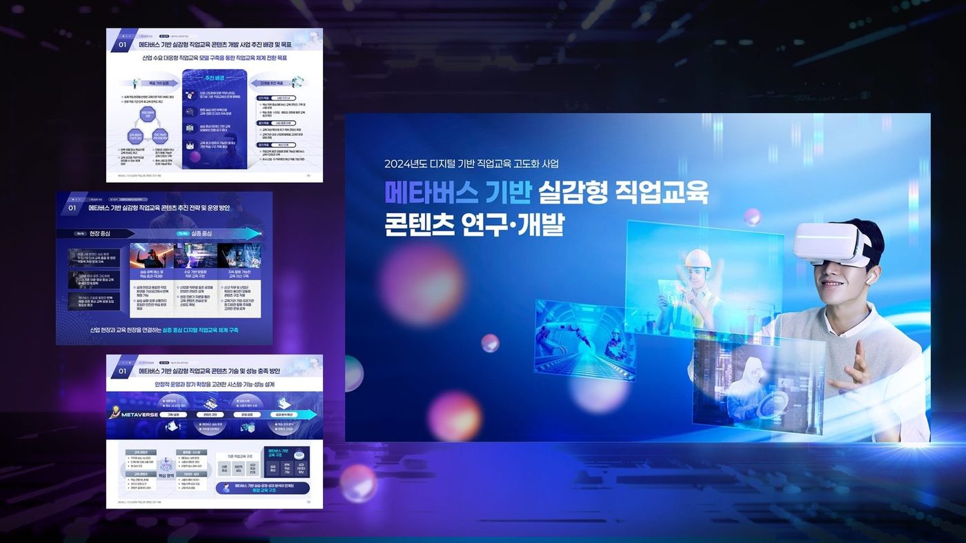 위닝피피티 포트폴리오 표지